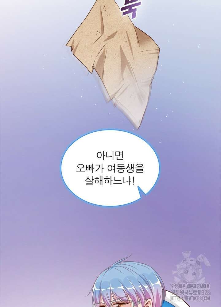 환생 해결사 31화 29