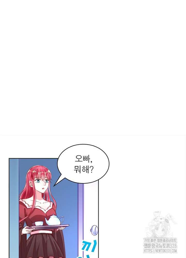 환생 해결사 31화 31