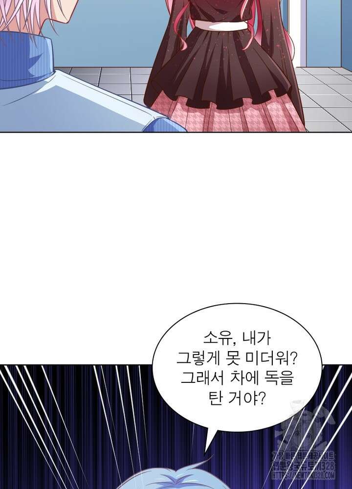 환생 해결사 31화 45