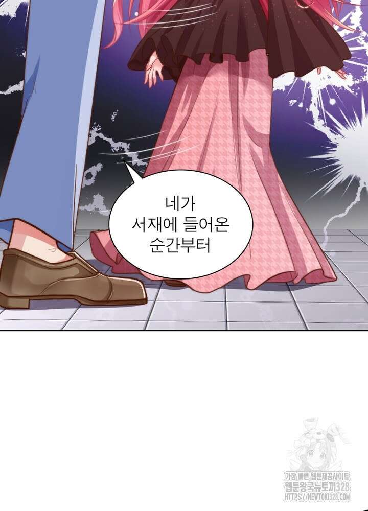 환생 해결사 31화 48