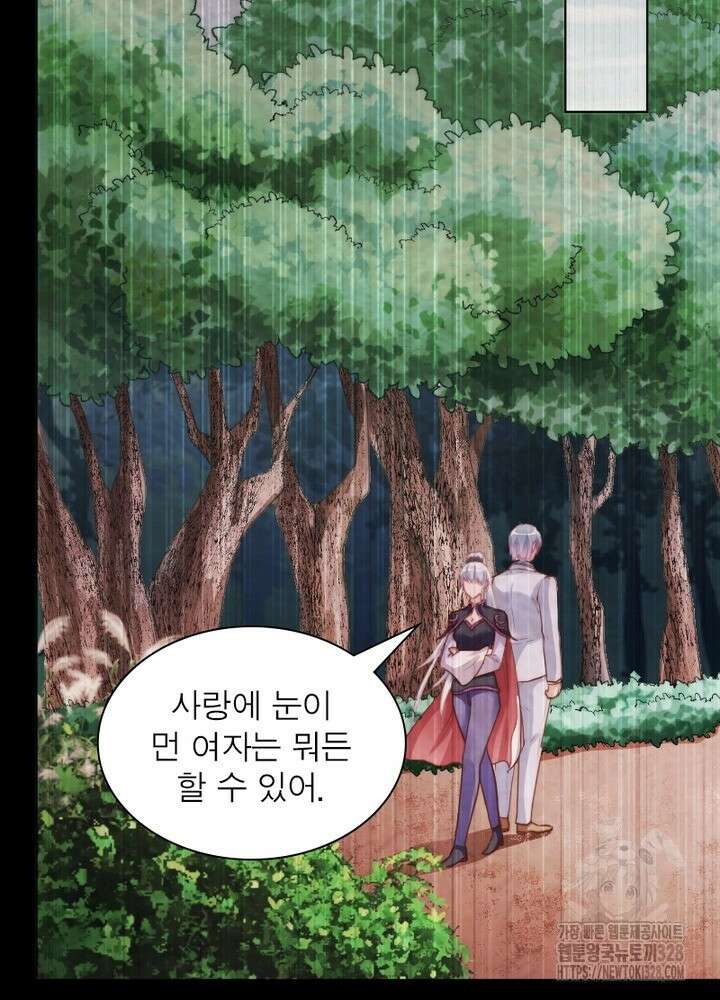 환생 해결사 31화 51