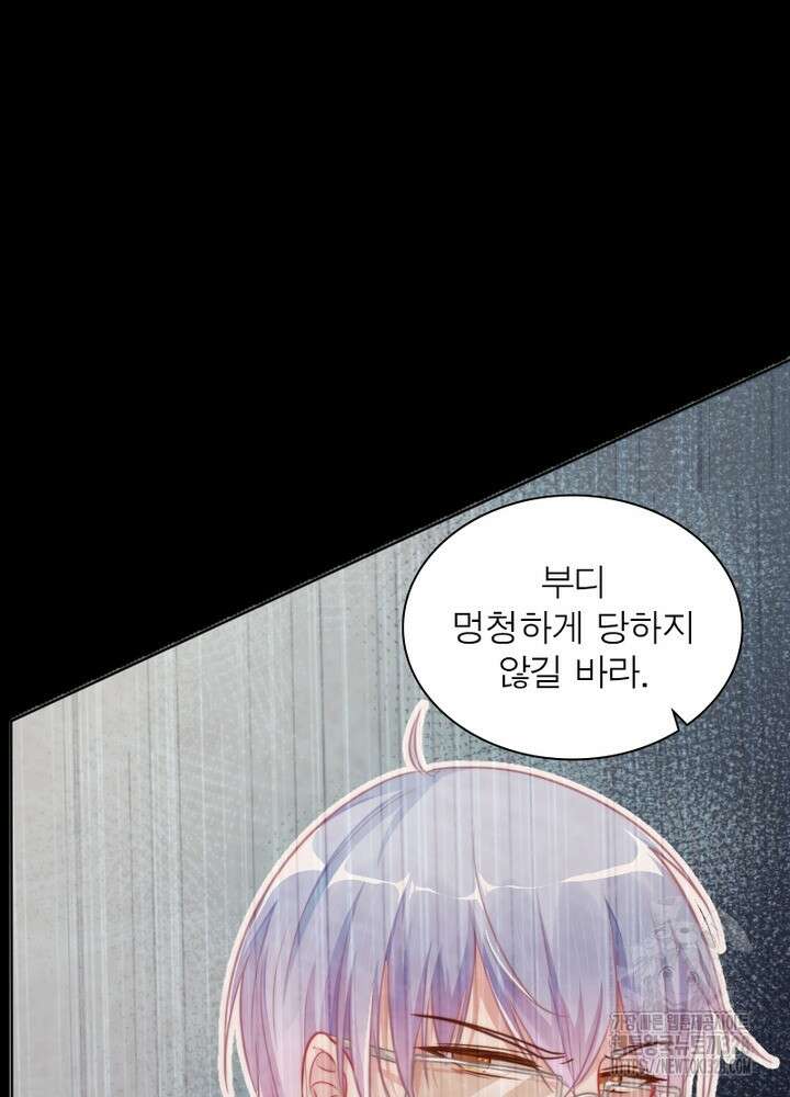 환생 해결사 31화 52