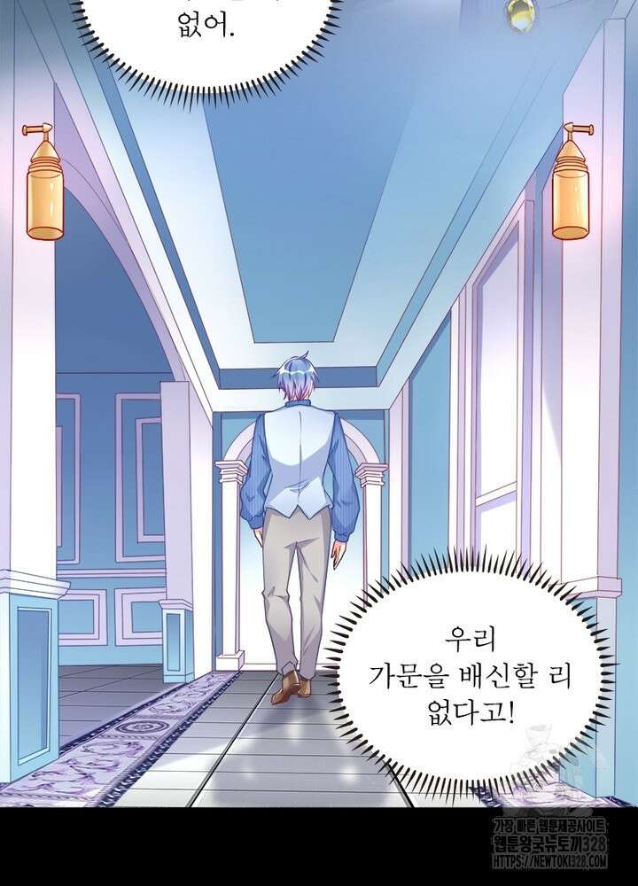 환생 해결사 31화 58