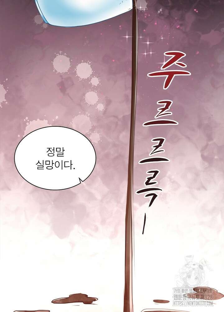 환생 해결사 31화 61