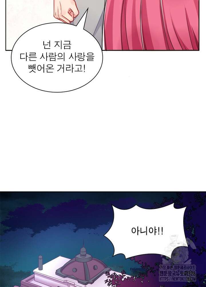 환생 해결사 31화 64