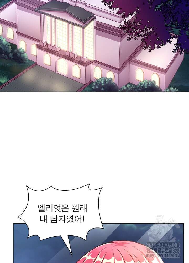 환생 해결사 31화 65