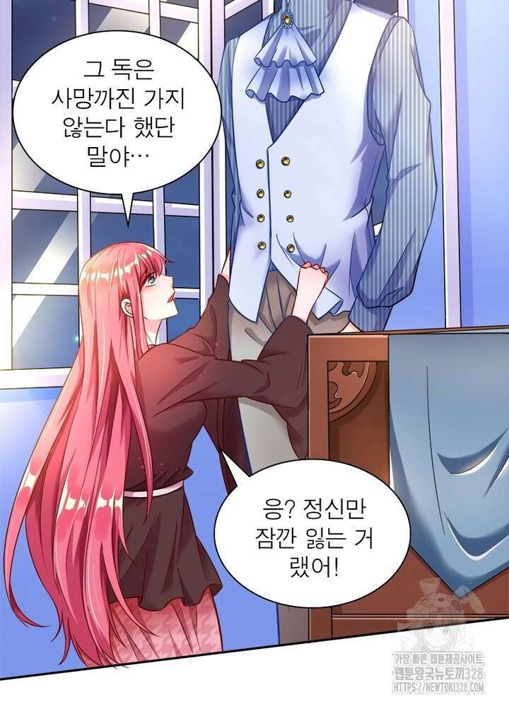 환생 해결사 31화 68