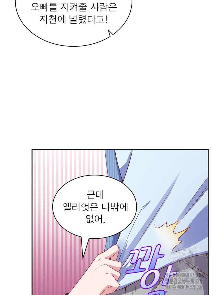 환생 해결사 31화 70
