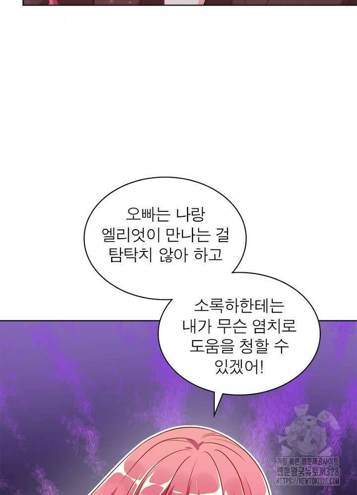 환생 해결사 31화 73