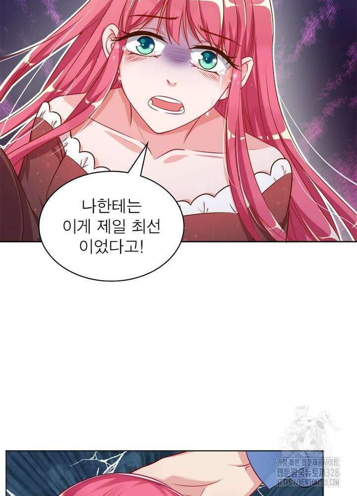 환생 해결사 31화 74