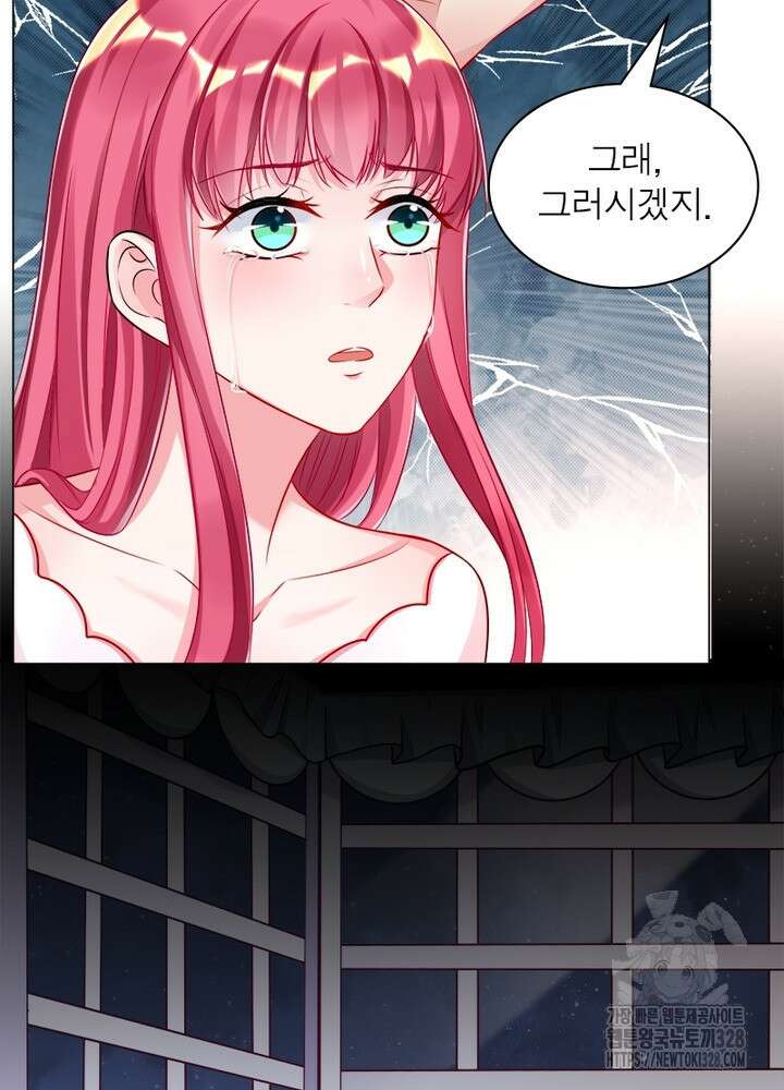 환생 해결사 31화 75