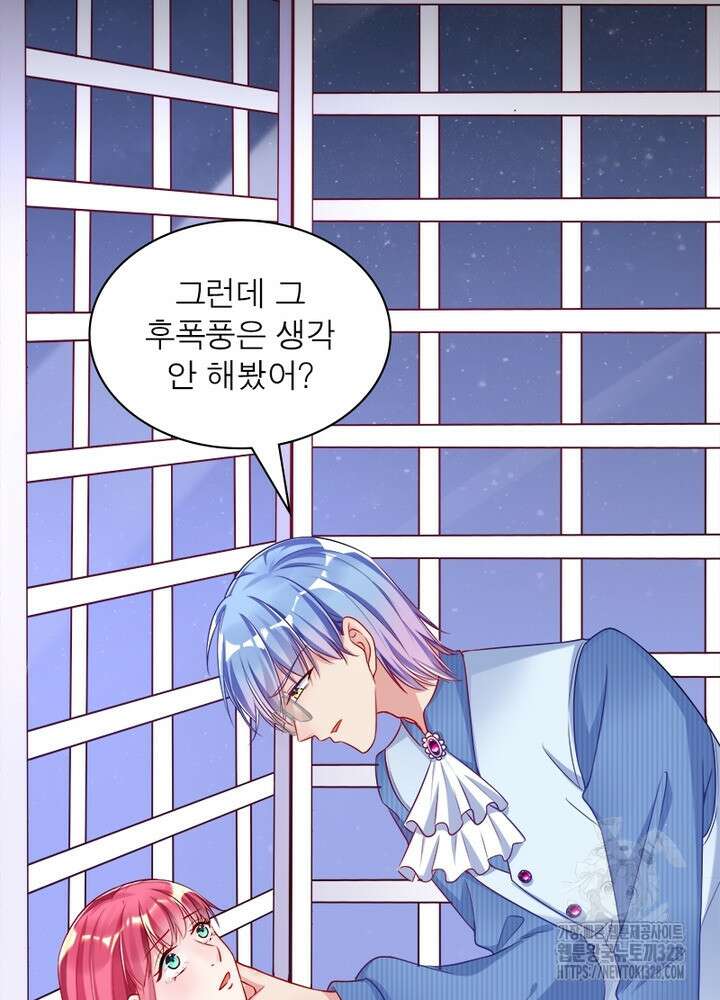 환생 해결사 31화 76