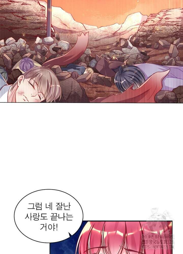 환생 해결사 31화 80