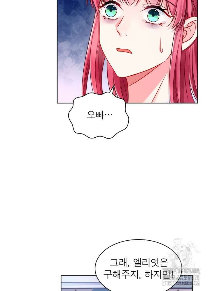 환생 해결사 31화 81
