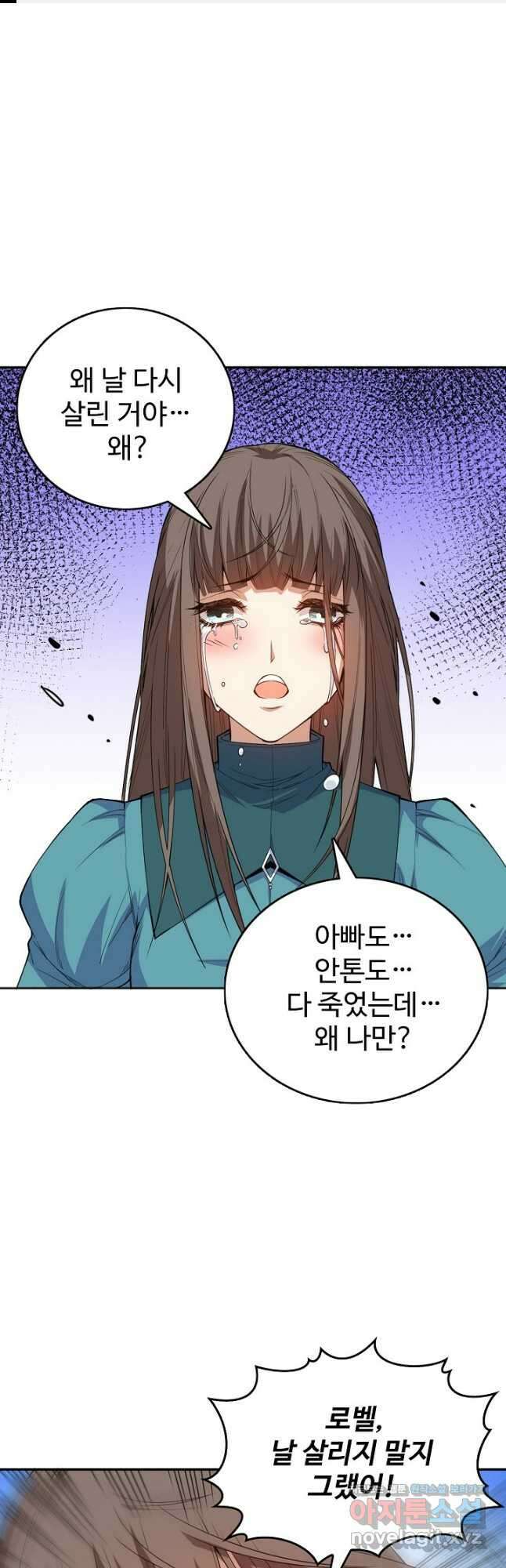로벨 246화 1