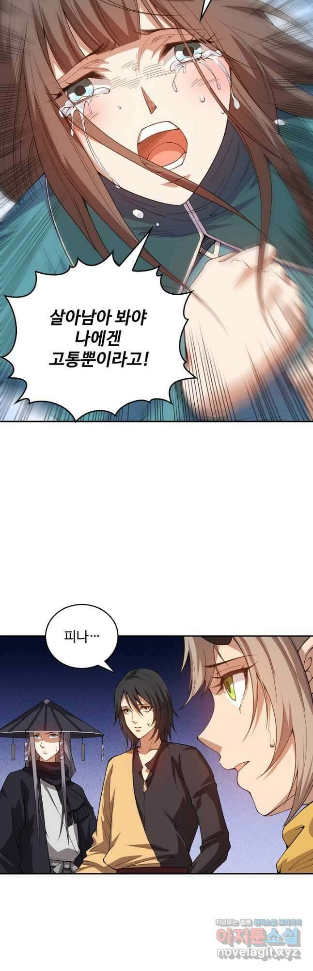 로벨 246화 2