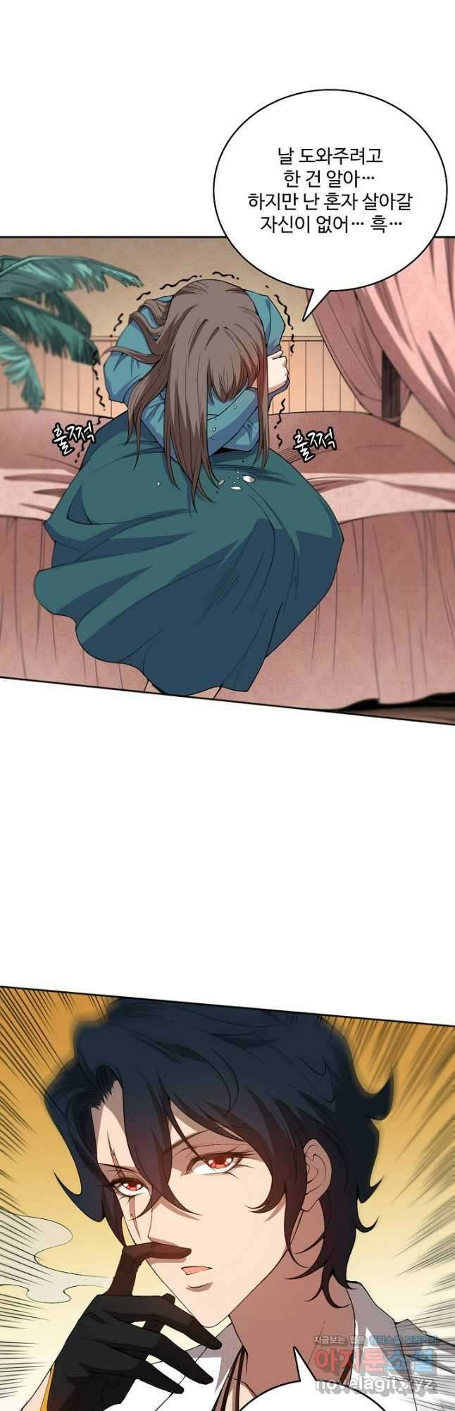 로벨 246화 3