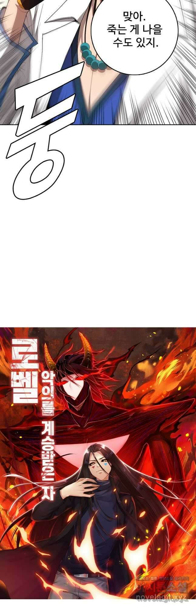 로벨 246화 4