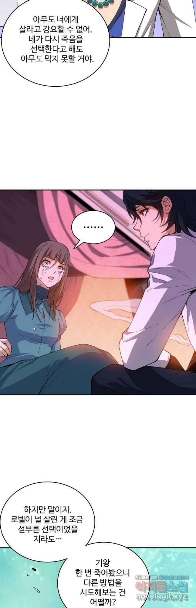로벨 246화 8