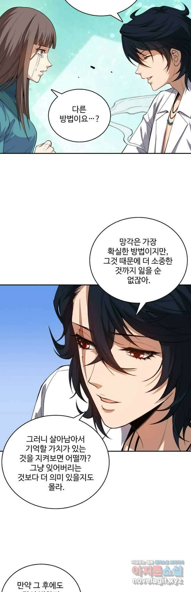 로벨 246화 9
