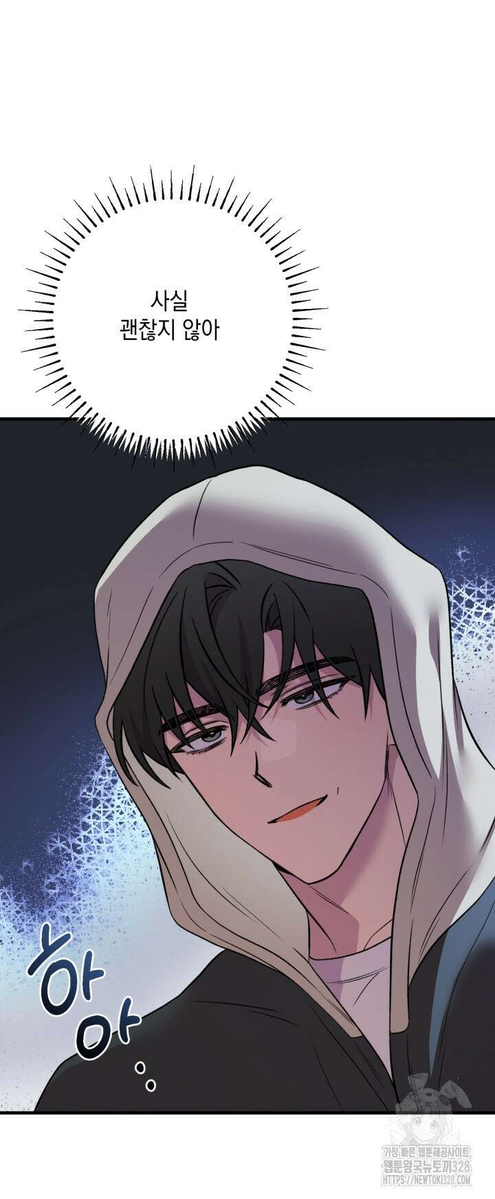 러브미 베러 댄 7화 4