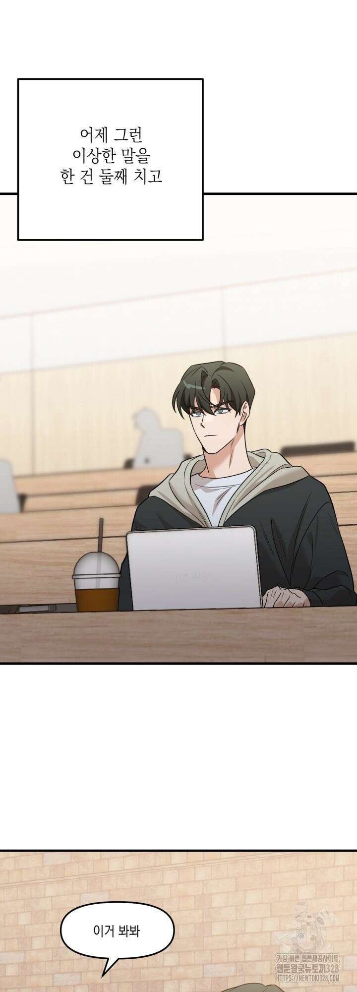 러브미 베러 댄 7화 6
