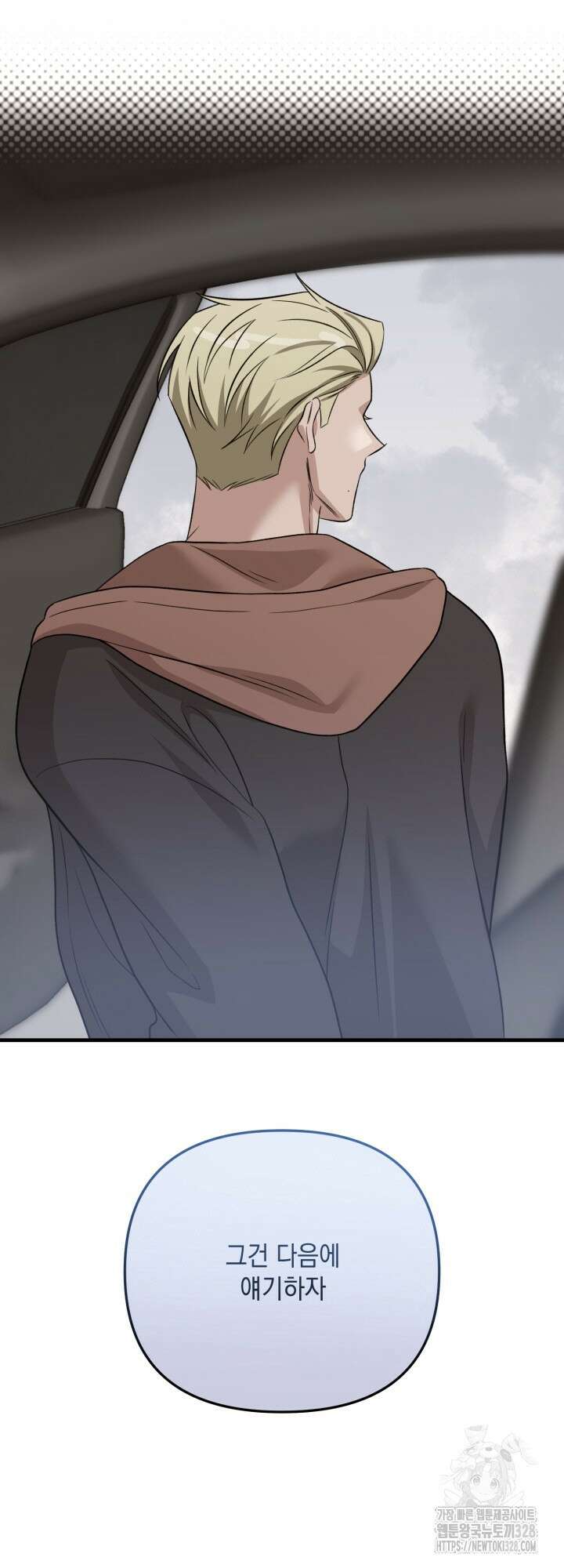 러브미 베러 댄 7화 8