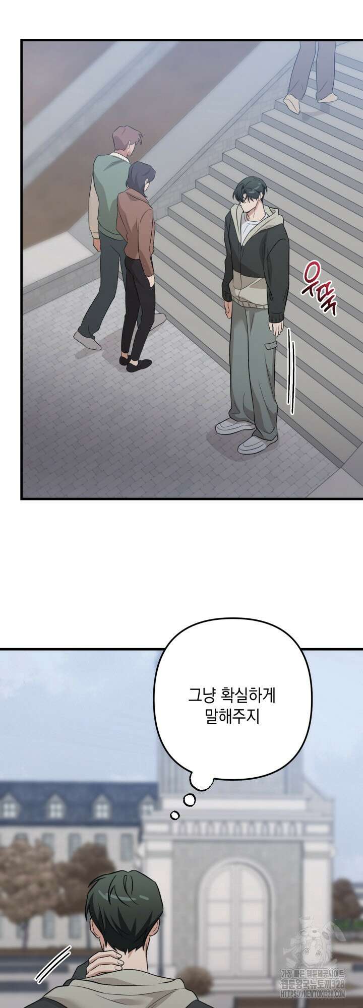 러브미 베러 댄 7화 9