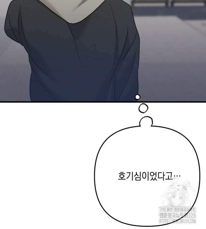 러브미 베러 댄 7화 10