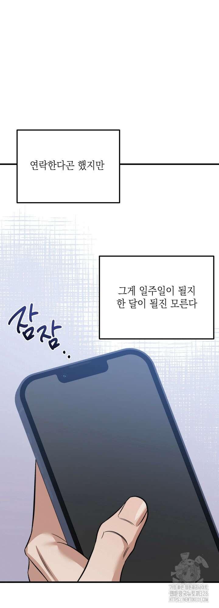 러브미 베러 댄 7화 11