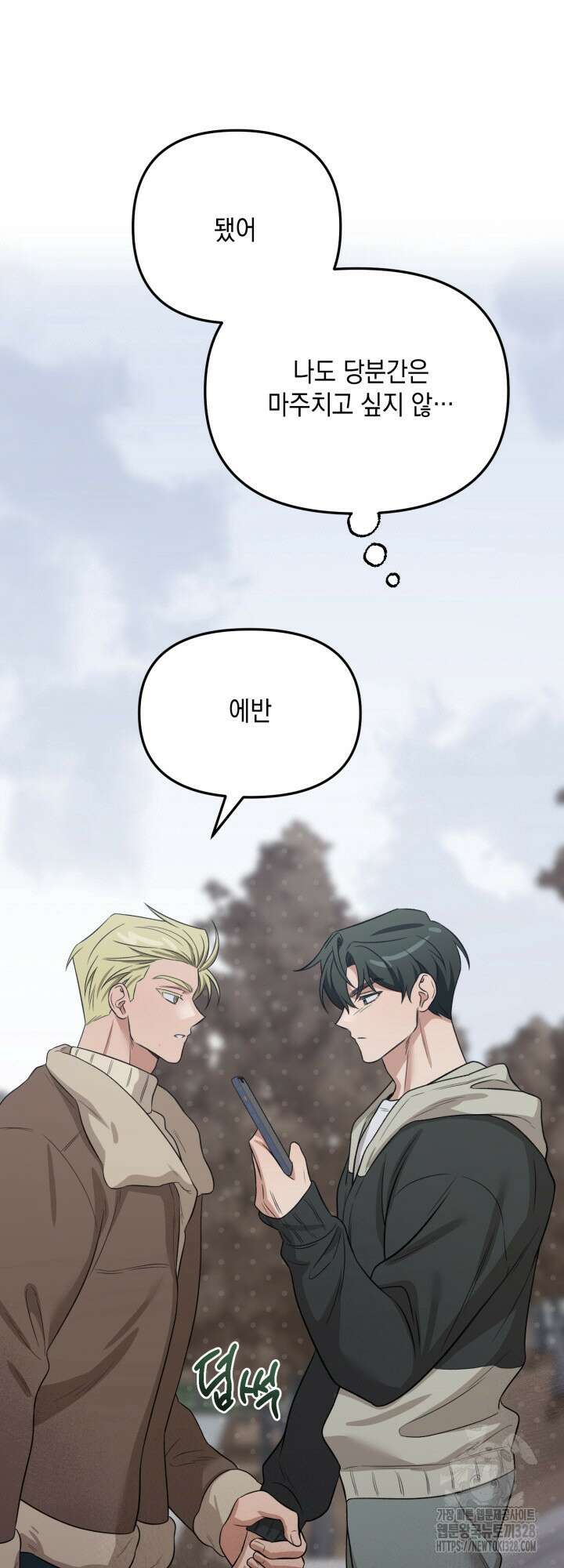 러브미 베러 댄 7화 12
