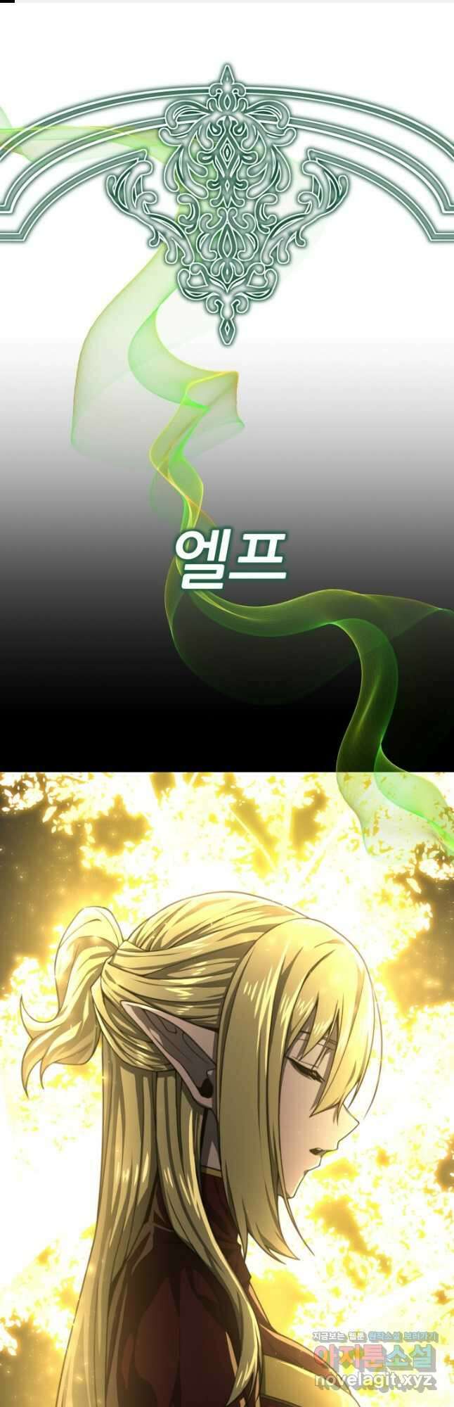 빌어먹을 마검들 35화 1