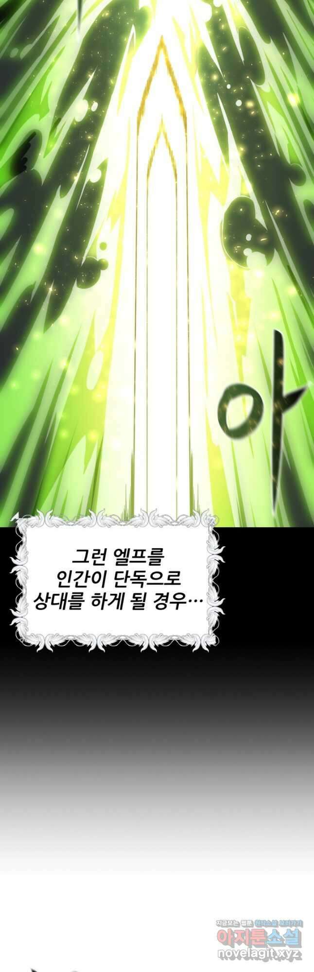 빌어먹을 마검들 35화 3