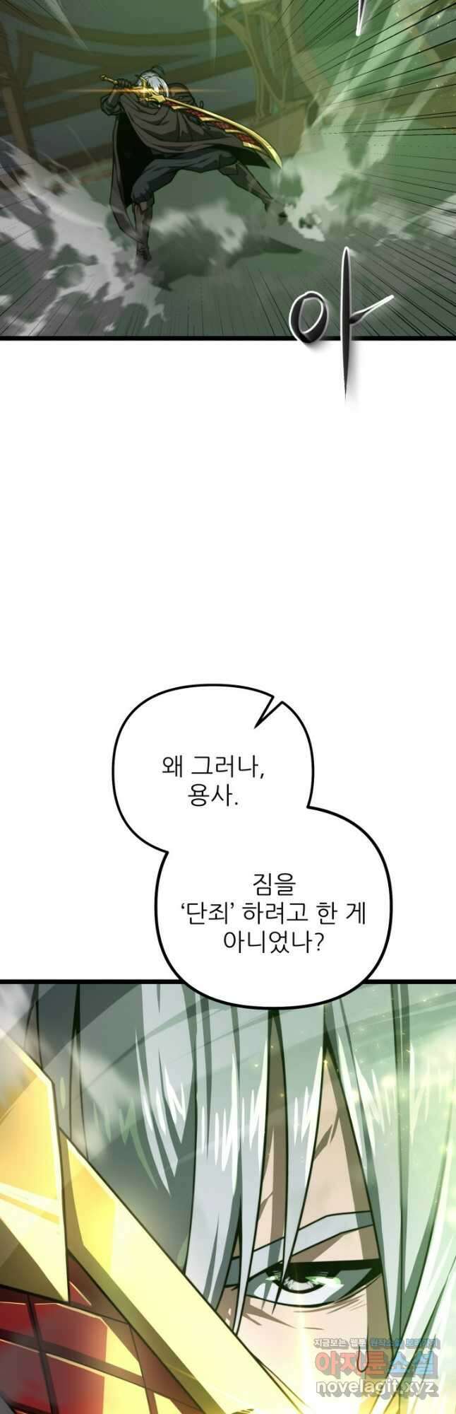 빌어먹을 마검들 35화 7