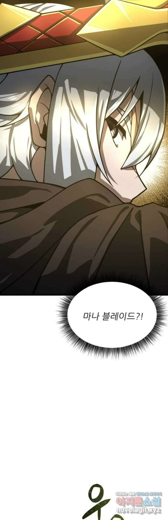 빌어먹을 마검들 35화 14
