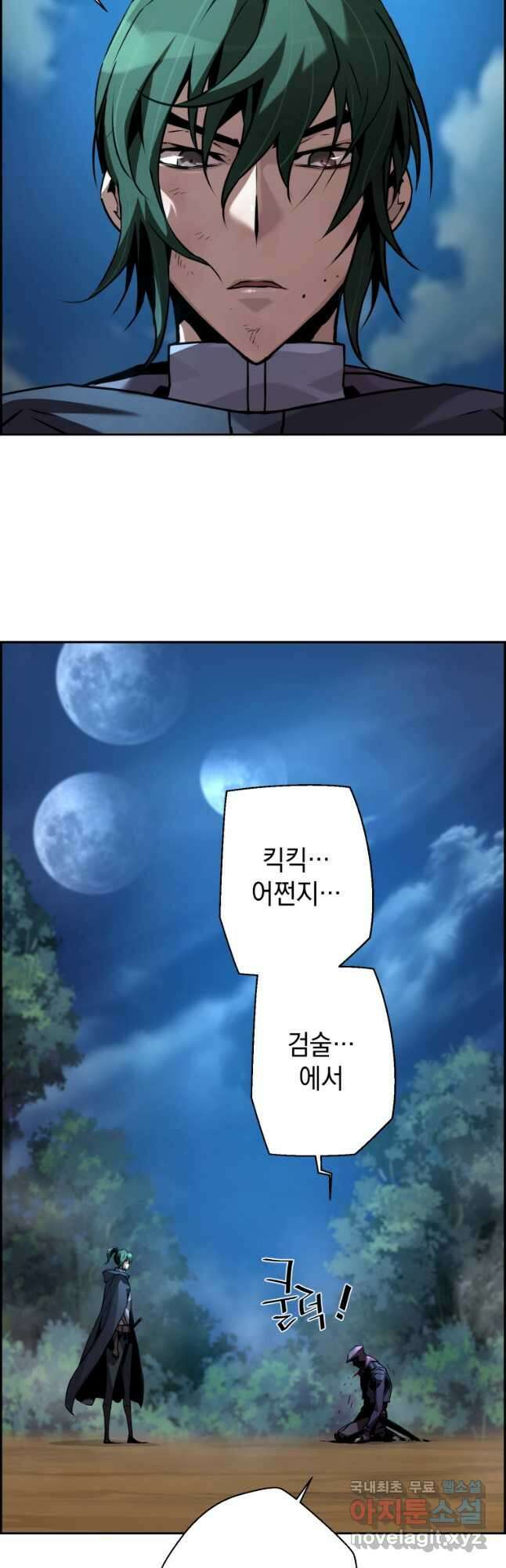 진화 특성으로 최강 네크로맨서 42화 9
