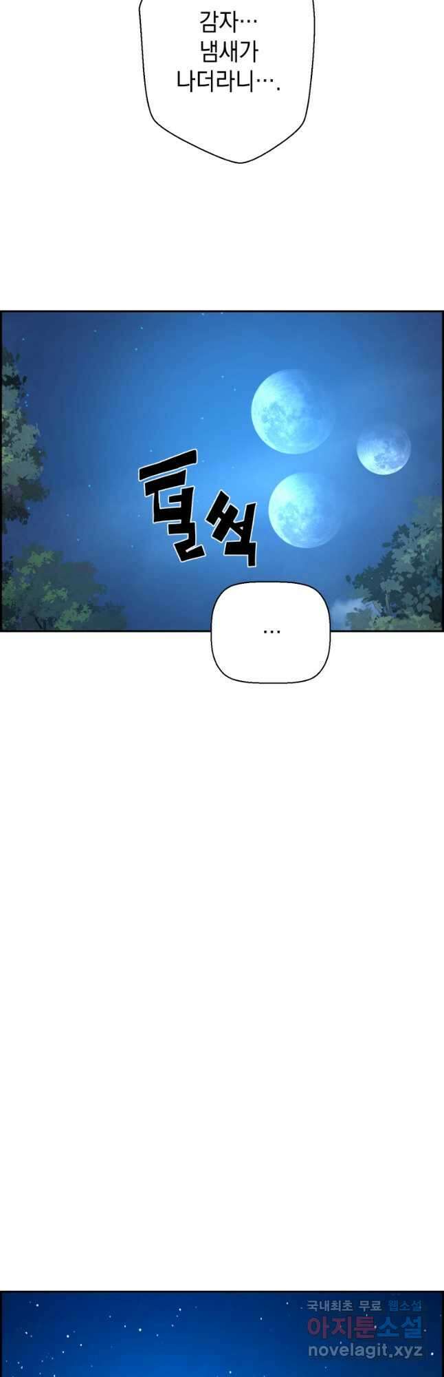 진화 특성으로 최강 네크로맨서 42화 10