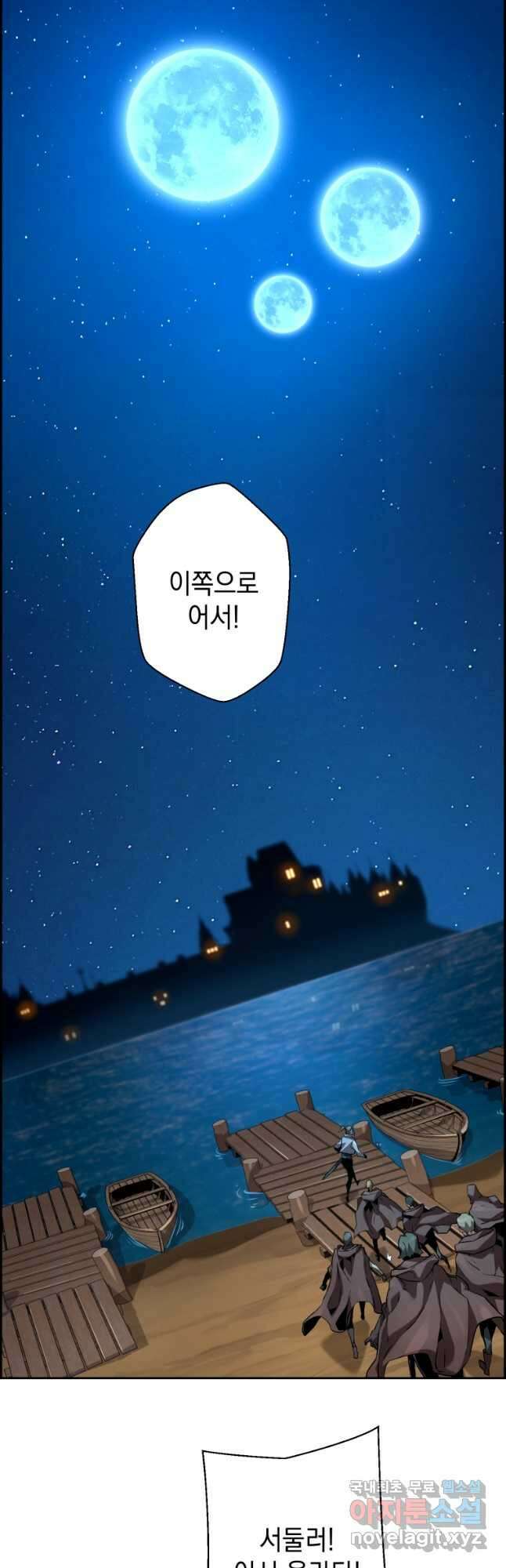 진화 특성으로 최강 네크로맨서 42화 11