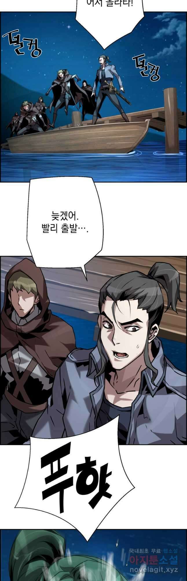 진화 특성으로 최강 네크로맨서 42화 12