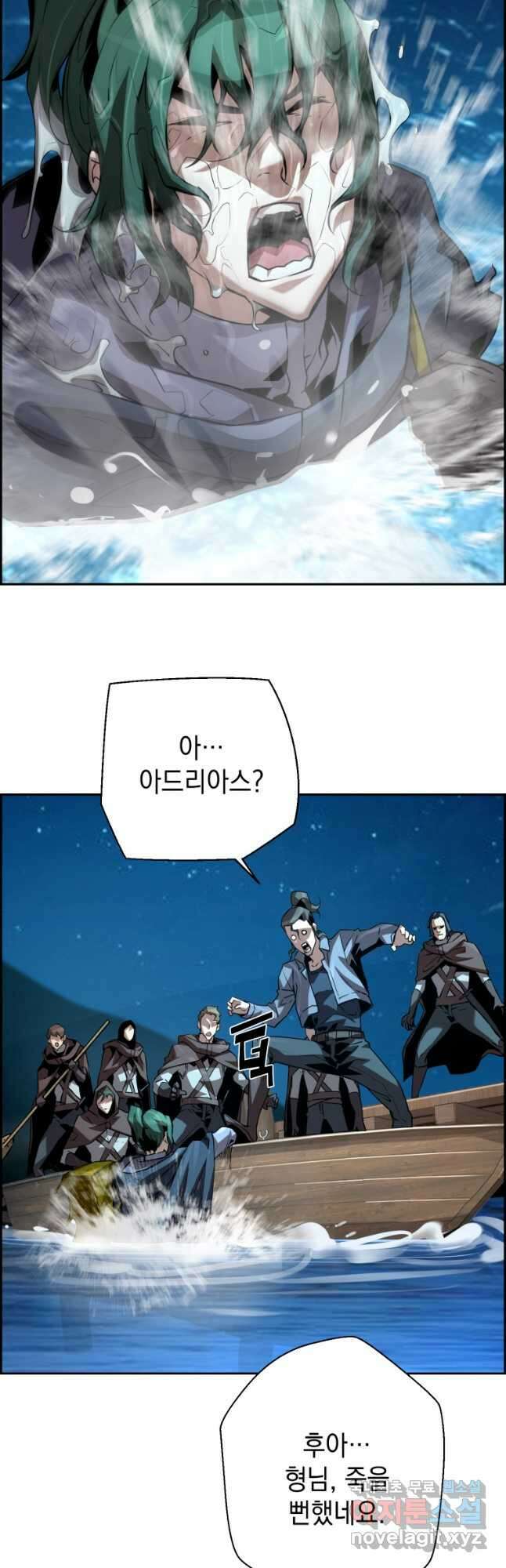 진화 특성으로 최강 네크로맨서 42화 13