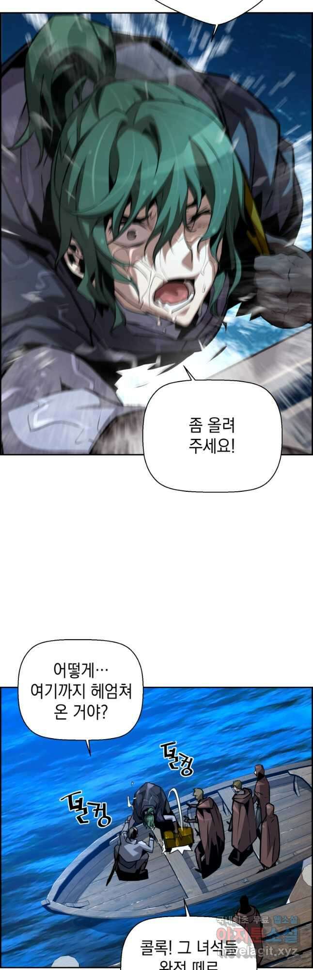 진화 특성으로 최강 네크로맨서 42화 14