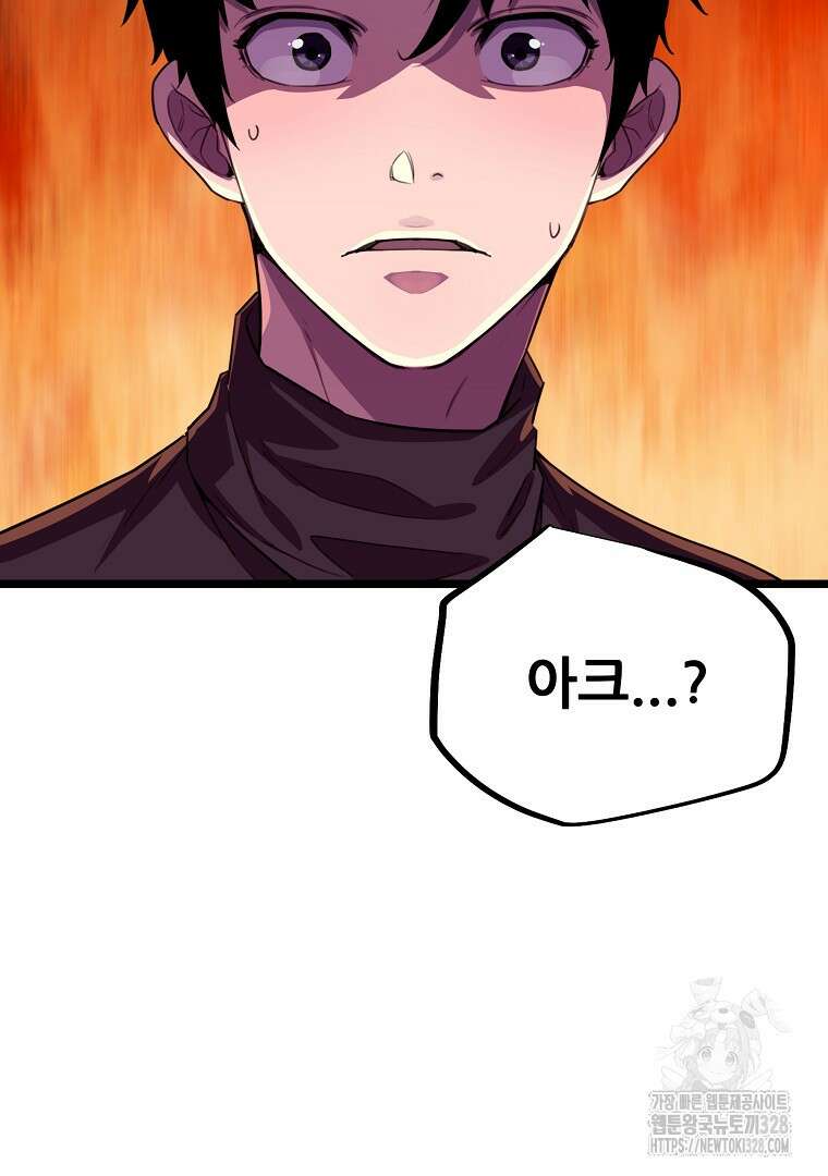 배틀슬라임 15화 2