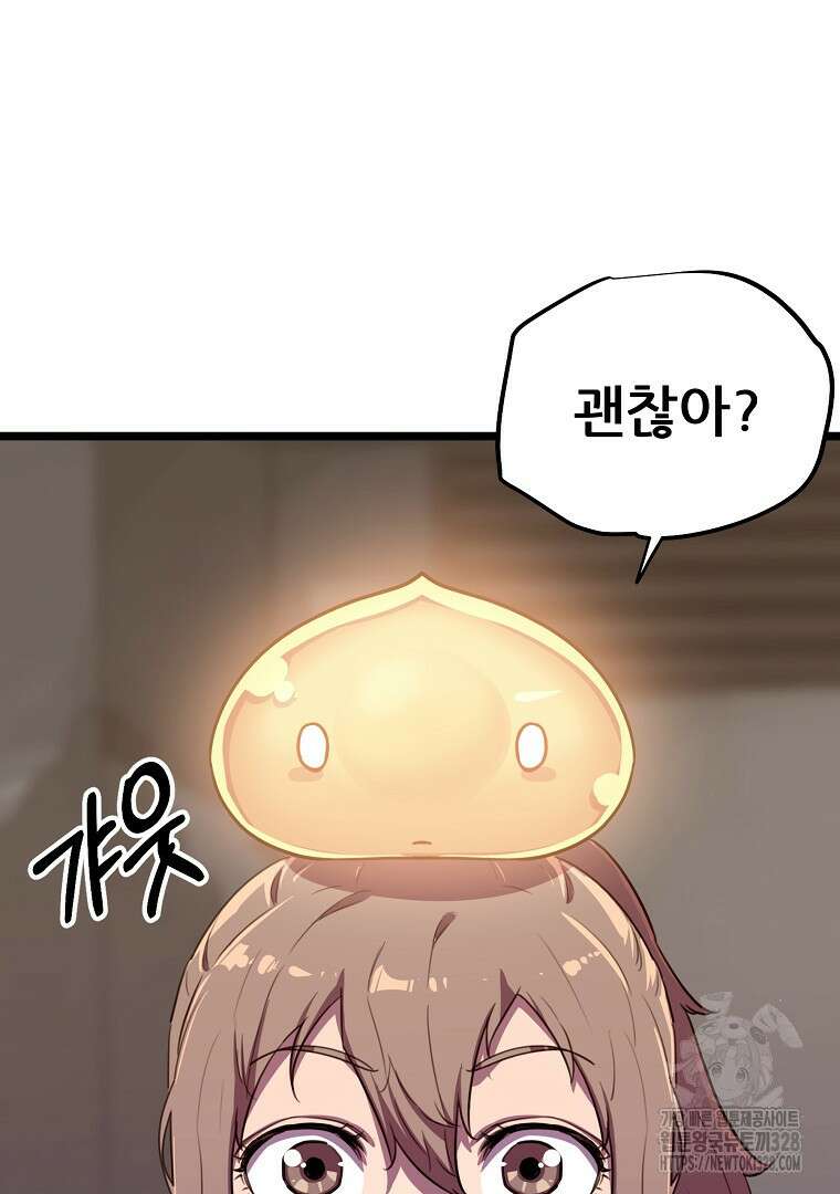 배틀슬라임 15화 3
