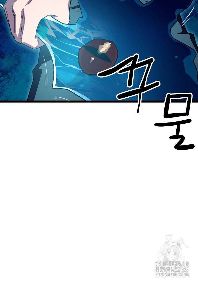 배틀슬라임 15화 7