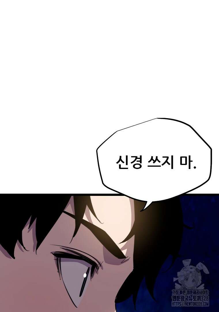 배틀슬라임 15화 9