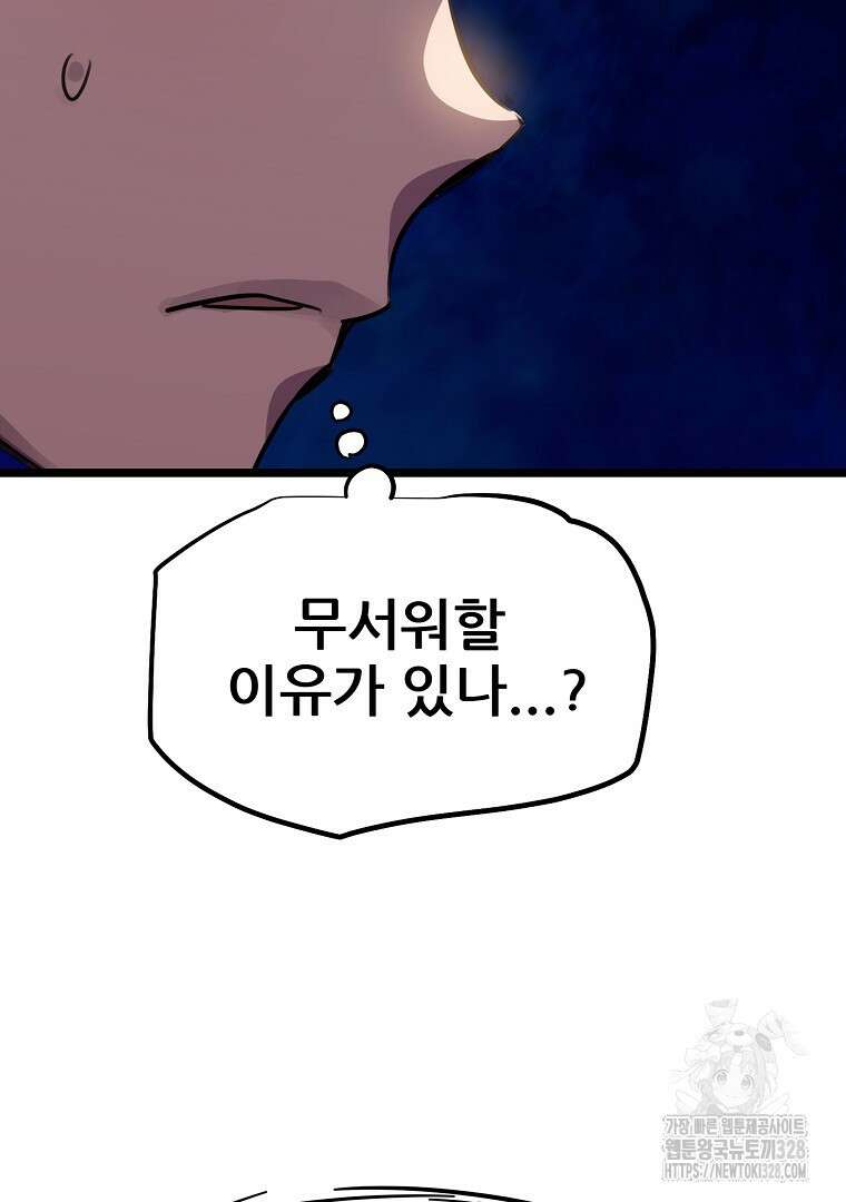 배틀슬라임 15화 10