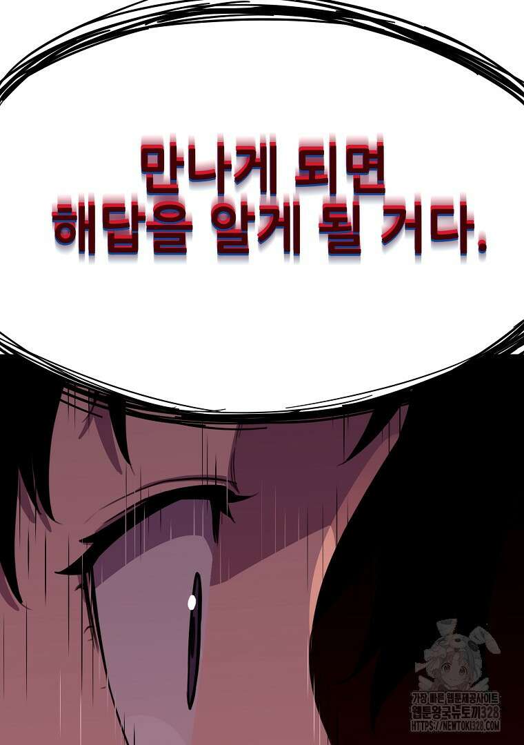 배틀슬라임 15화 11