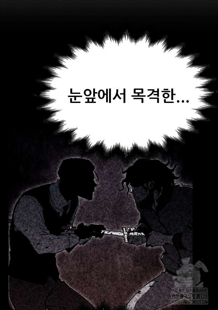 배틀슬라임 15화 13