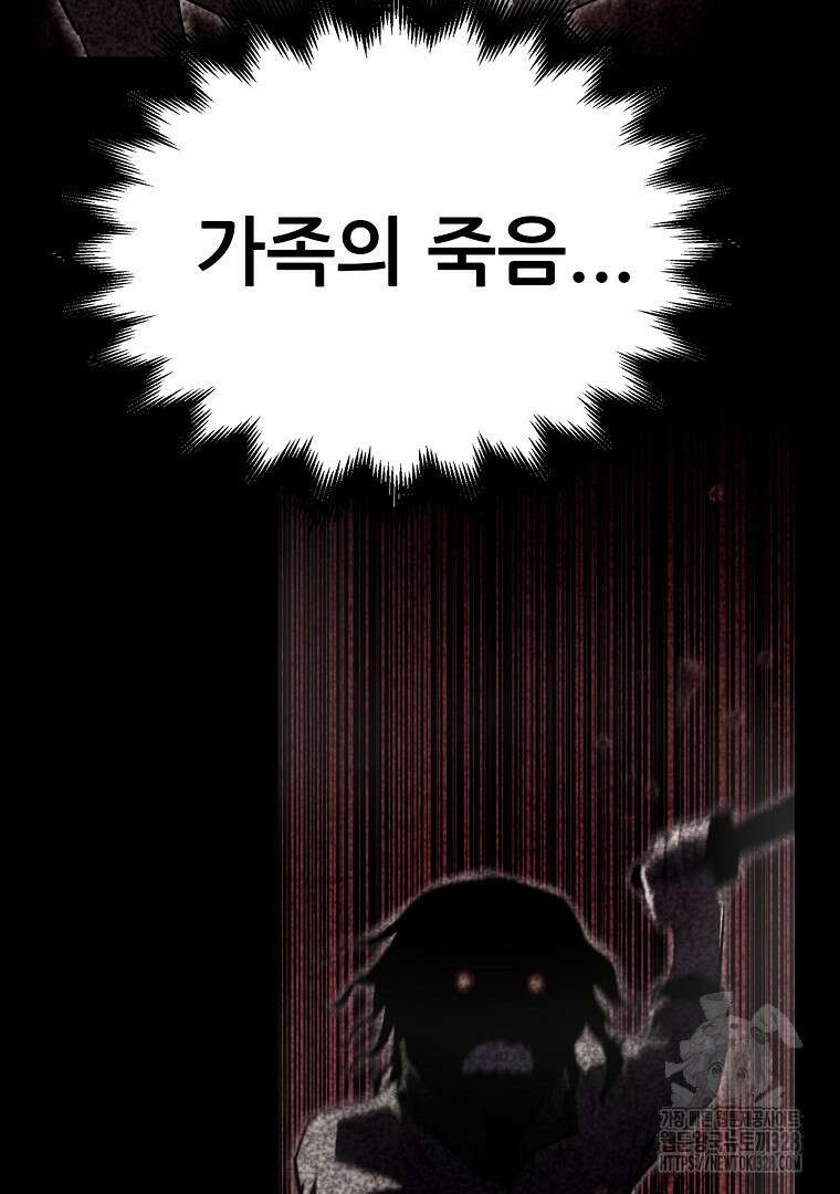 배틀슬라임 15화 14