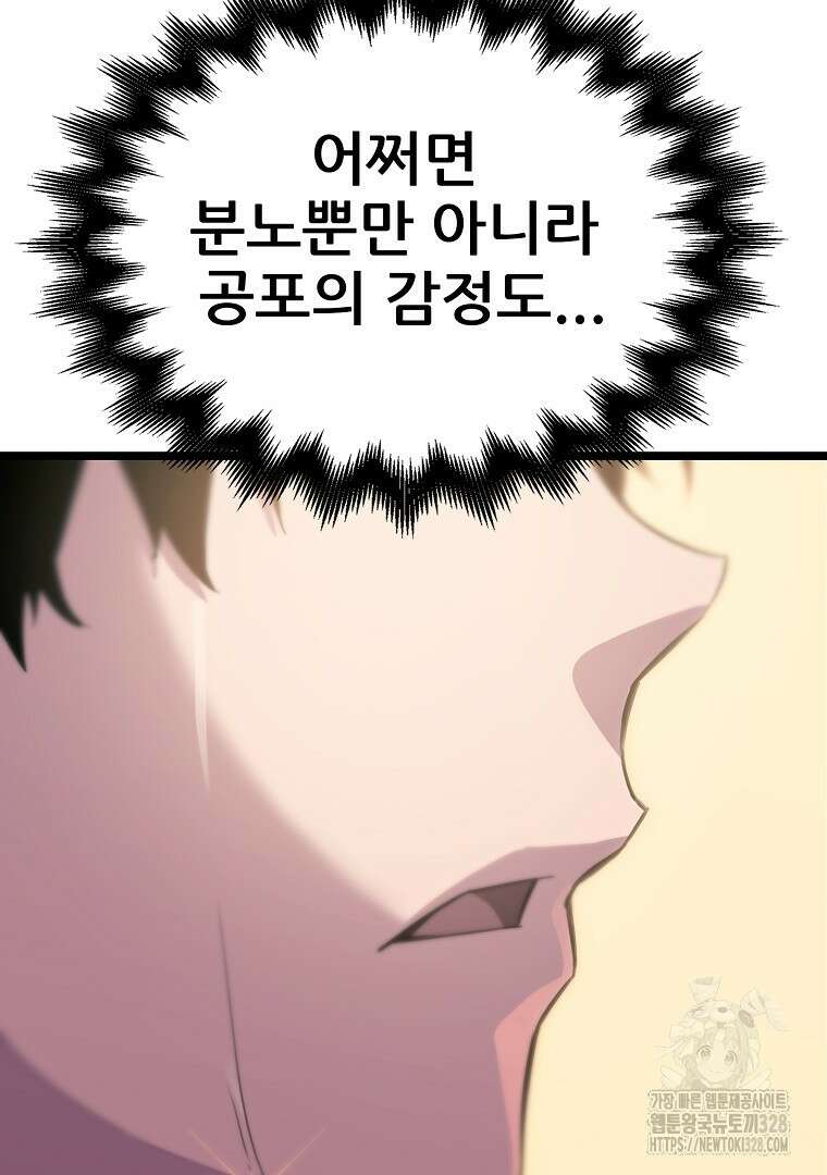 배틀슬라임 15화 22